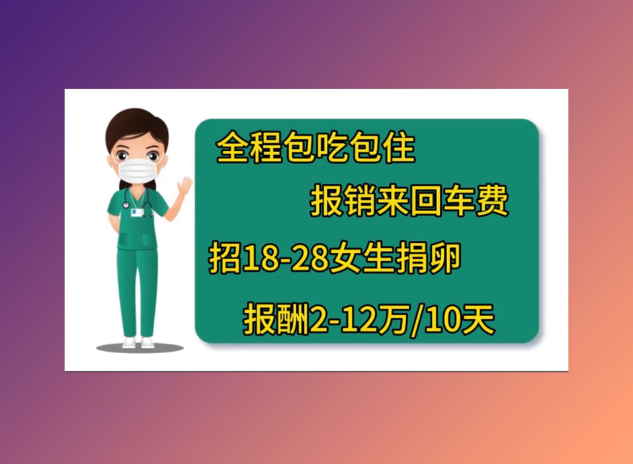郑州正规捐卵机构试管婴儿成功最好的医院